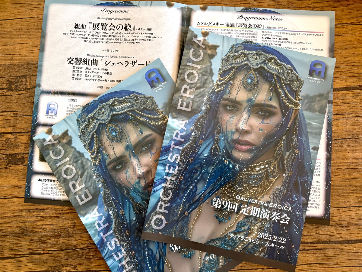 【あと３日🔥】Orchestra EROICA第９回定期演奏会は今週末土曜日、あと３日に迫りました！チケットはお持ちでしょうか？当日お配りするパンフレットも完成しました😁