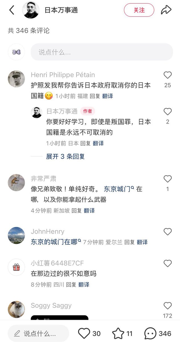 kuniyoshi_shino's tweet photo. 【緊急速報】
東京に30年以上在住する中国系帰化人が、中国のSNS上で次のような投稿をしました。

「俺は日本国籍の中国人だ！帰化人の同胞よ！人民解放軍が東京に侵攻する際は、皆で協力して彼らを案内しよう。俺がためらわずに武器を持ち、先陣を切る！」

このタイミングで、帰化人を動員するような投稿が行われました。