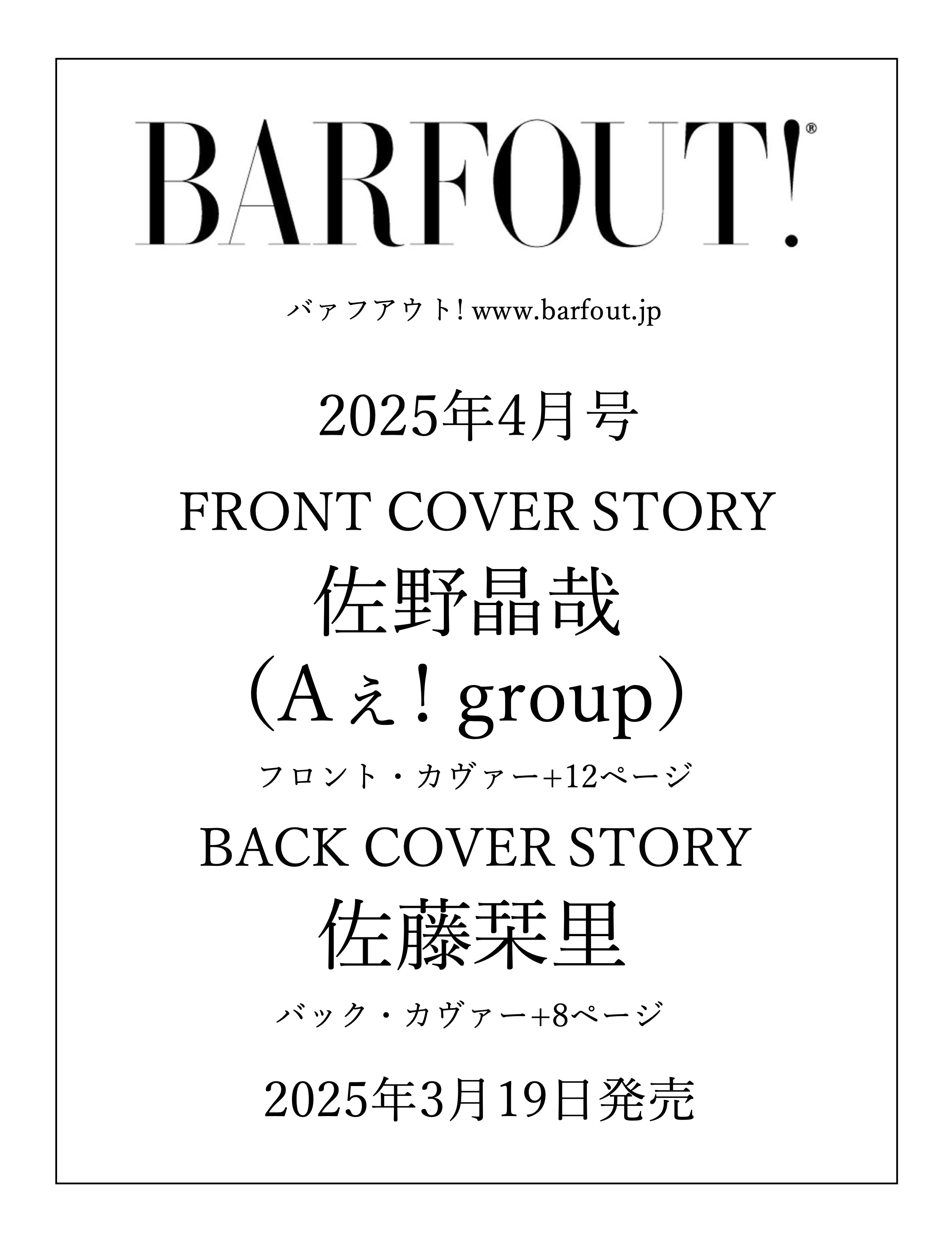 BARFOUT! バァフアウト! on X: BARFOUT! バァフアウト! on X: