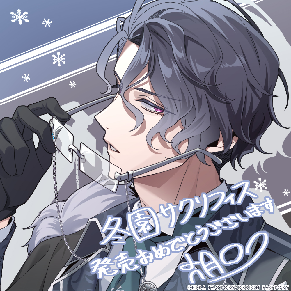 ❄【お祝いイラスト】 3人目は『BUNNIES HIGH SCHOOL』 キャラクター