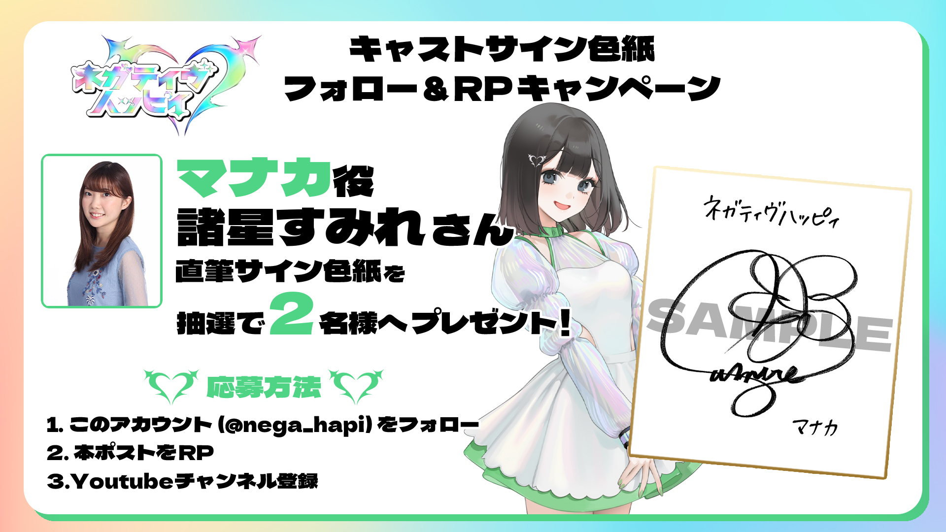 みはち 直筆色紙 直筆サイン入り sweetnap すうぃーとなっぷ 椎名林檎さん直筆サイン入り色紙