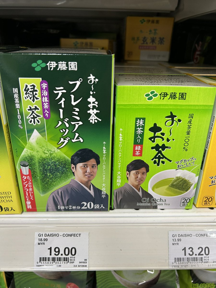 マレーシア🇲🇾のローカルスーパーで、和服姿の大谷翔平さんのおーいお茶が19リンギットで売ってました。
マレーシアの人、誰だかわかるかな？