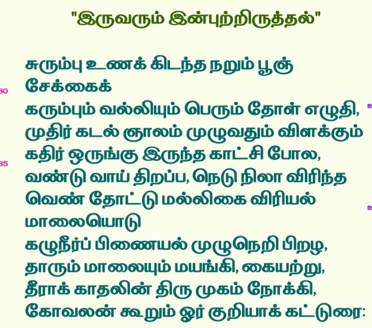 J.R.Ganesh (@jrganesh7) on Twitter photo இனிய காலை வணக்கம் ✨🙏
<a href="/xKingAllan/">King Allan</a> <a href="/purni26/">Purni</a> <a href="/Ponnipoiyamozh1/">🅟︎🅞︎🅝︎🅝︎🅘︎🅟︎🅞︎🅘︎🅨︎🅐︎🅜︎🅞︎🅩︎🅗︎🅘︎🥰</a> <a href="/Uthaya2911/">𝕌𝕥𝕙𝕒𝕪𝕒</a> <a href="/king_steveX/">Ƙíղց ՏԵҽѵҽ</a> @tis_Popeye <a href="/kumaran_kural/">Naan Muthukumaran</a> <a href="/im_priyaas/">🦄Priyaa</a> @ManjulaAgni <a href="/NiteshThoughts/">Agira Nitesh தமிழன்</a> @Mohanal98601695 <a href="/PadmavathiT6/">Padmavathi T</a> <a href="/RetroWikiXe/">RetroXe</a> @Common_Man_123 <a href="/VijayMersal15/">𝓥𝓲𝓳𝓪𝔂 𝓓𝓻𝓪𝓿𝓲𝓭</a>
சிலப்பதிகாரம் (புகார் காண்டம்) : இனிய காலை வணக்கம் ✨🙏
<a href="/xKingAllan/">King Allan</a> <a href="/purni26/">Purni</a> <a href="/Ponnipoiyamozh1/">🅟︎🅞︎🅝︎🅝︎🅘︎🅟︎🅞︎🅘︎🅨︎🅐︎🅜︎🅞︎🅩︎🅗︎🅘︎🥰</a> <a href="/Uthaya2911/">𝕌𝕥𝕙𝕒𝕪𝕒</a> <a href="/king_steveX/">Ƙíղց ՏԵҽѵҽ</a> @tis_Popeye <a href="/kumaran_kural/">Naan Muthukumaran</a> <a href="/im_priyaas/">🦄Priyaa</a> @ManjulaAgni <a href="/NiteshThoughts/">Agira Nitesh தமிழன்</a> @Mohanal98601695 <a href="/PadmavathiT6/">Padmavathi T</a> <a href="/RetroWikiXe/">RetroXe</a> @Common_Man_123 <a href="/VijayMersal15/">𝓥𝓲𝓳𝓪𝔂 𝓓𝓻𝓪𝓿𝓲𝓭</a>
சிலப்பதிகாரம் (புகார் காண்டம்) :