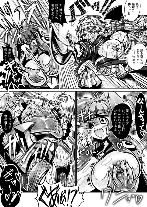 こないだSkeb納品した「クイーンズブレイド」レイナがメローナにメロメロ敗北3ページまんがをFANBOX・Ci-en・Fantiaで投稿しましたですわよ!メローナの表情が描いてて地味に楽しかったです。 