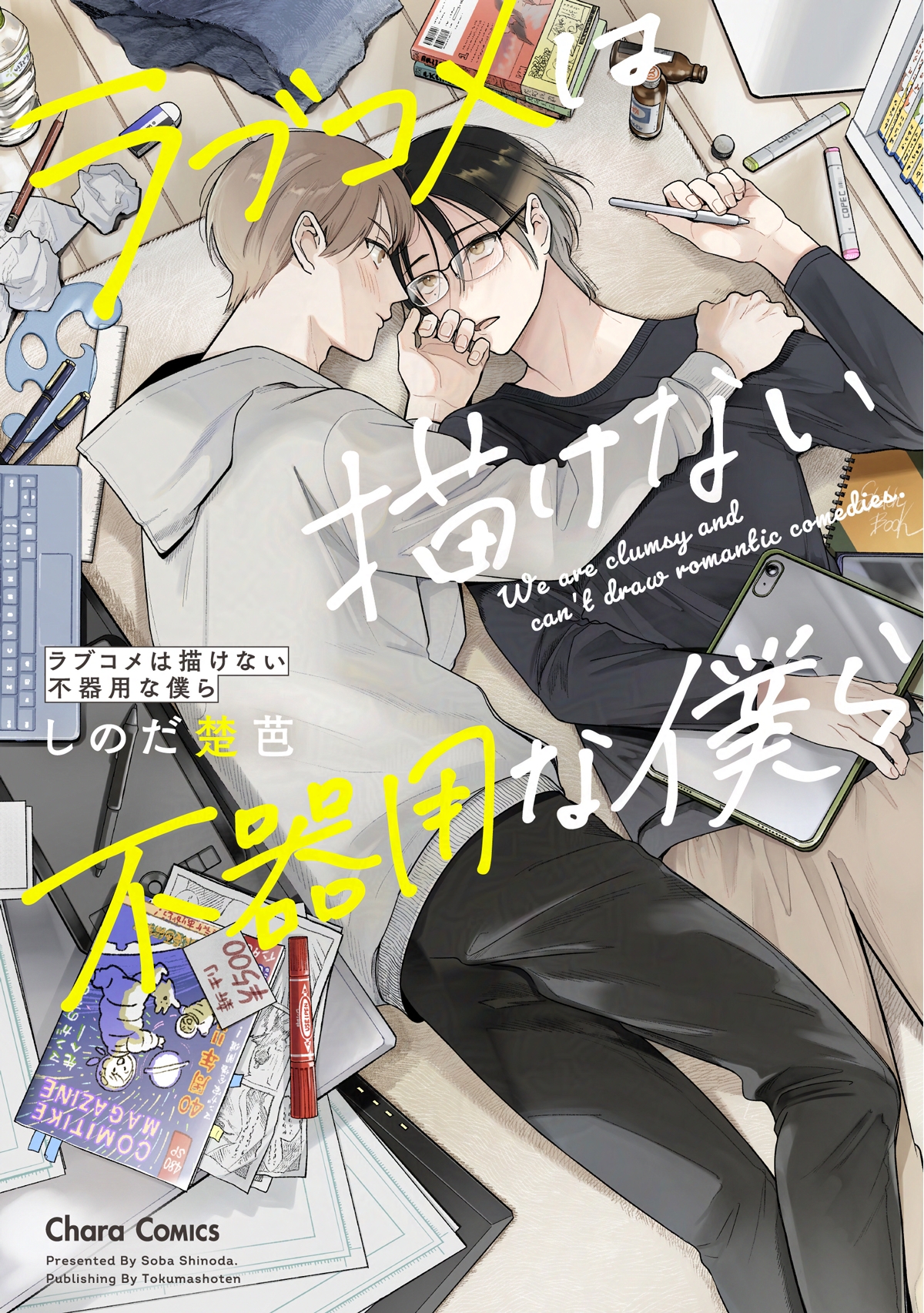 しのだ楚芭 (@sinoda_s) / X