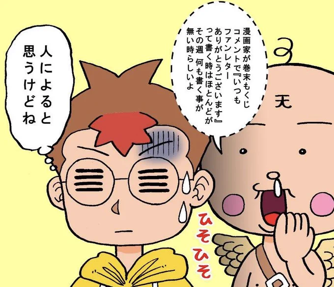 テンテンくんがささやく漫画トリビア(再掲) 