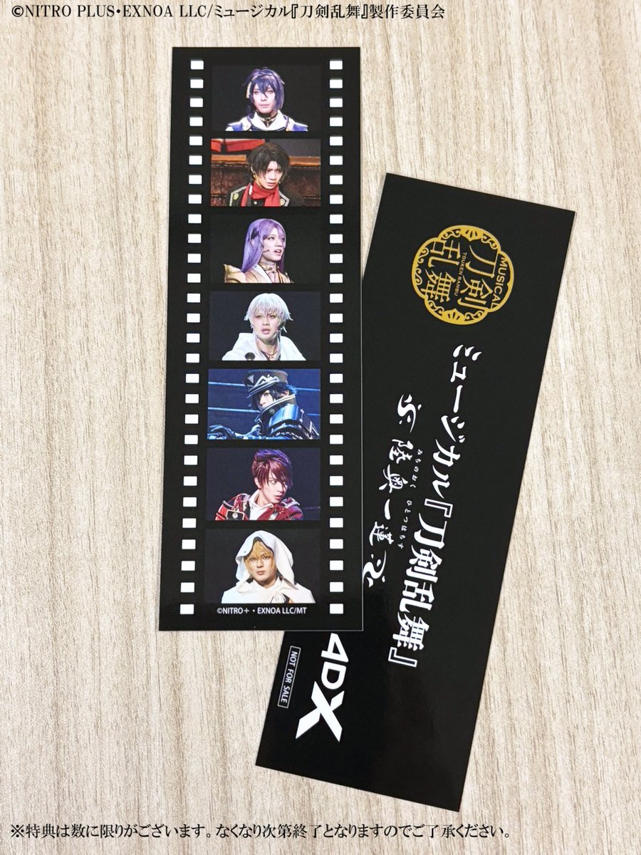 「かわいい～！」 ミュージカル『刀剣乱舞』公式 on  X: キャラクターグッズ