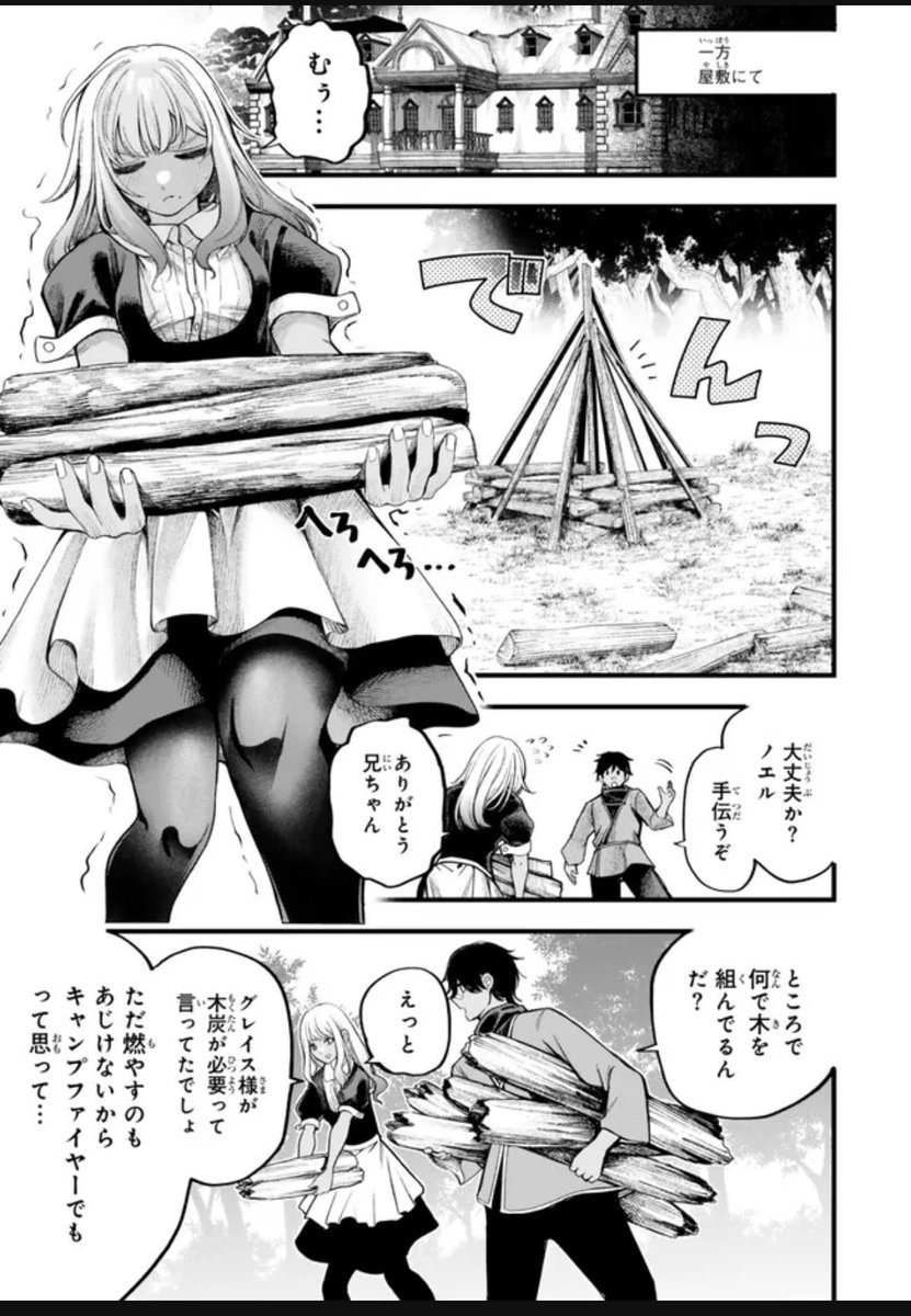 外れスキル「世界図書館」による異世界の知識と始める『産業革命』 第12話 ❷
更新されております!
読んで!
https://t.co/EWYxa8bVIv