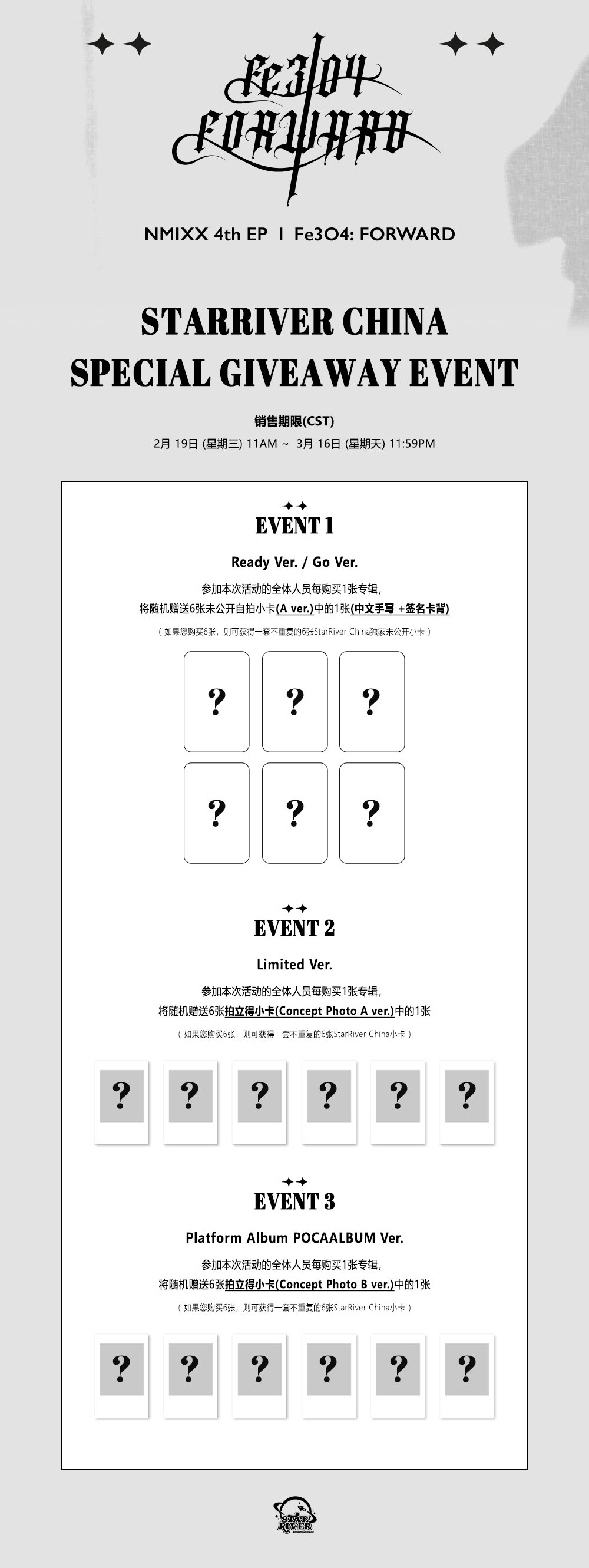 nmixx 中国 中華 countingstars ツノ 特典 6枚セット Amazon.co.jp: NMIXX ソリュン ジウ starriver中華 北京 popup