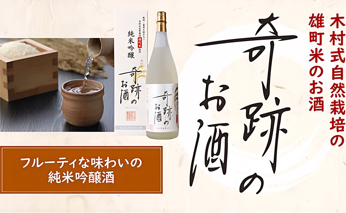 Syoku_no_mirai's tweet photo. 【すし遊館】
・シャリは肥料･農薬･除草剤を使用しない 「木村式自然栽培」で育った、人工交配をしていない希少な在来種“朝日”のみ使用
・味噌やお酒も木村式自然栽培米を使ったもの
・ネタのマグロは水揚げから一度も冷凍されていない鮮度抜群な完全生のみ取り扱う