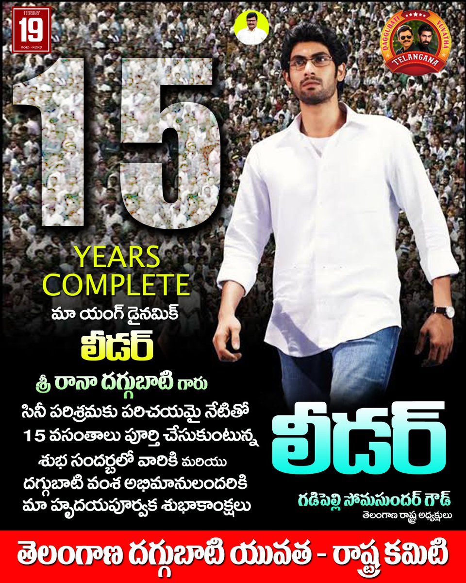 Aswik16's tweet photo. Congratulations @RanaDaggubati
Garu For Completing 15Years In Film
Industry.
AN INCREDIBLE JOURNEY WITH MANY DIFFERENT CHARACTERS & UNIQUE MOVIES
@richyricha @PriyaAnand @sekharkammula @ChPrem39at @SRINIVA7002262 @YuvaRaaju01
#15YearsForLeader
#15GloriousYearsOfRana https://t.co/ViEu3i86Su