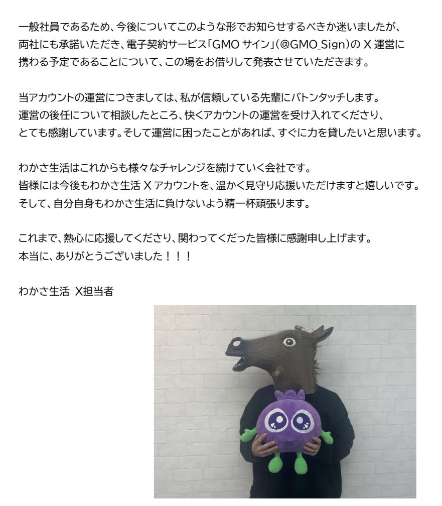 わかさ生活【公式】 tweet media