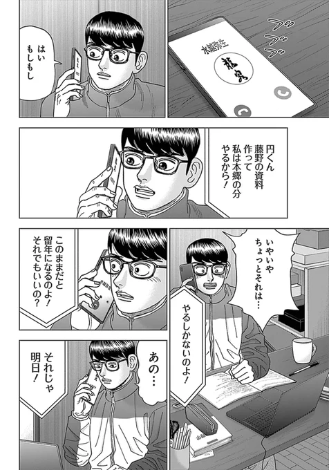 【グループ発表の前日の夜に投げ出されて、医師を志す人間が口に出してはいけない言葉を発しそうになったって話】
(2/3) 