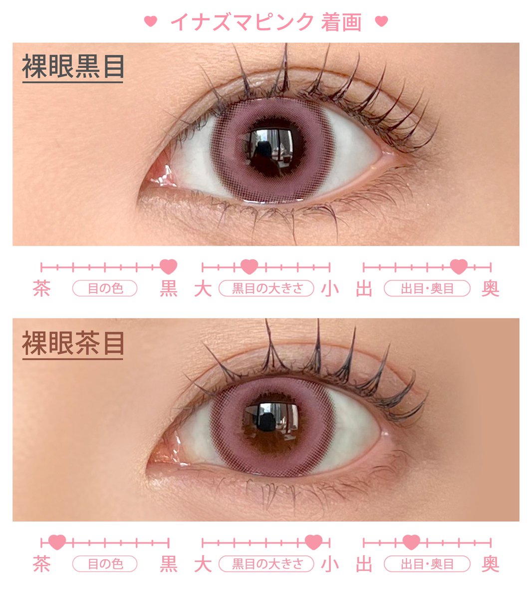 衝撃のピンク】 ／ INZM⚡️⚡️⚡️ アイクローゼット新色が本日発売