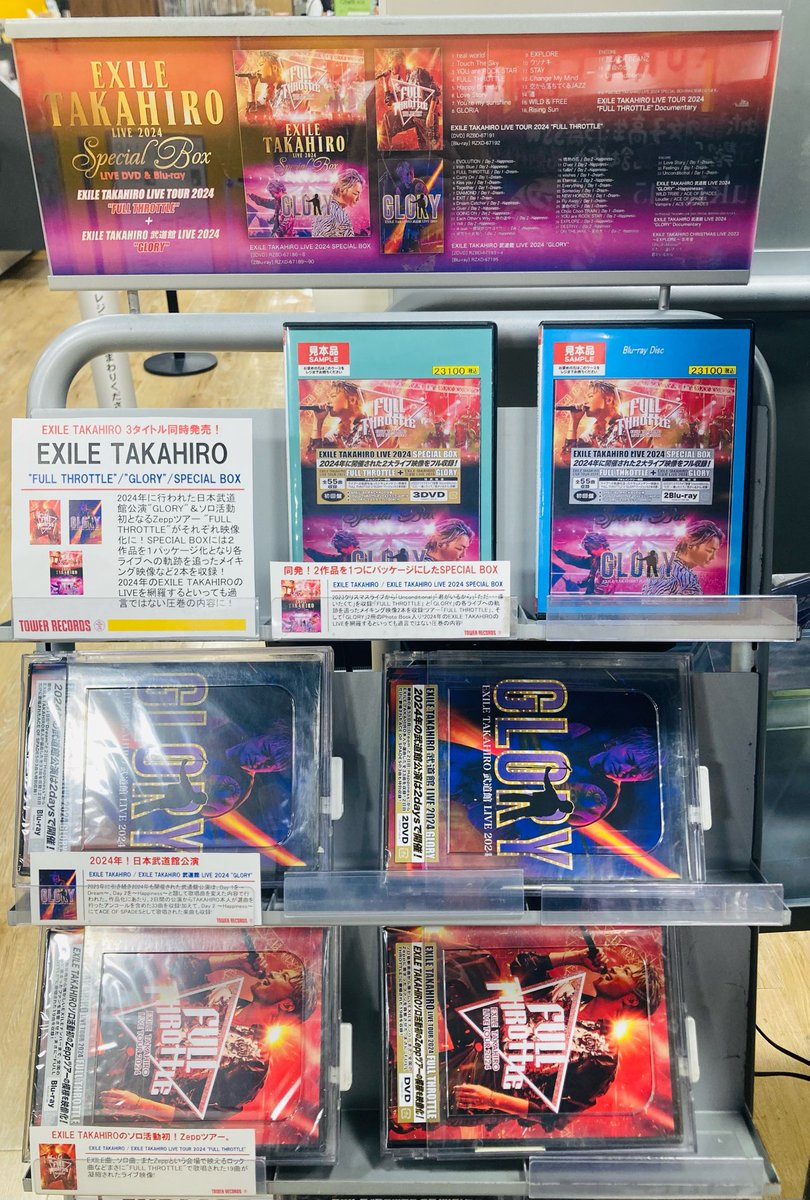 タワーレコードなんばパークス店 on X: タワーレコードなんばパークス店 on X: