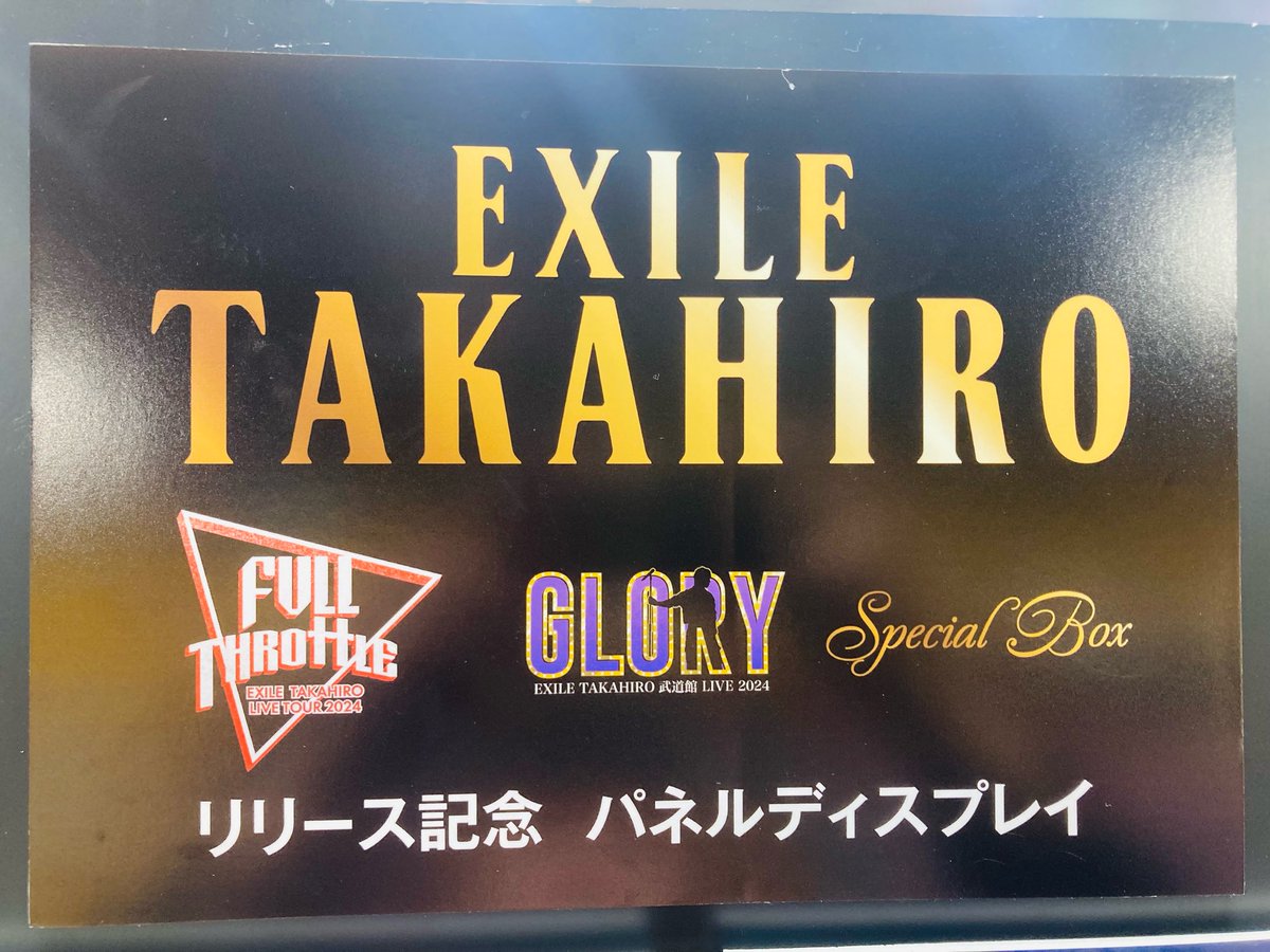 タワーレコードなんばパークス店 on X: タワーレコードなんばパークス店 on X: