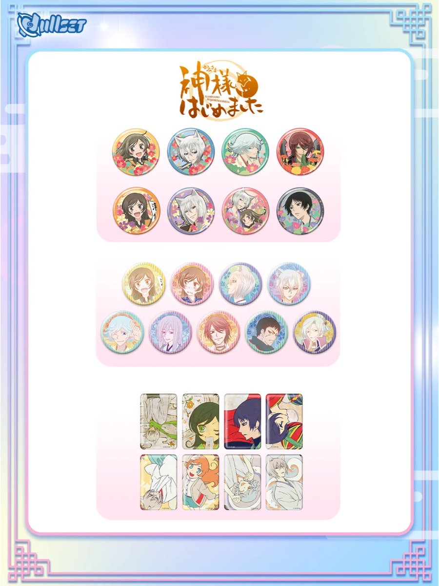 神様はじめました #Nullset 中国上海 ポップアップショップ 2025年1月