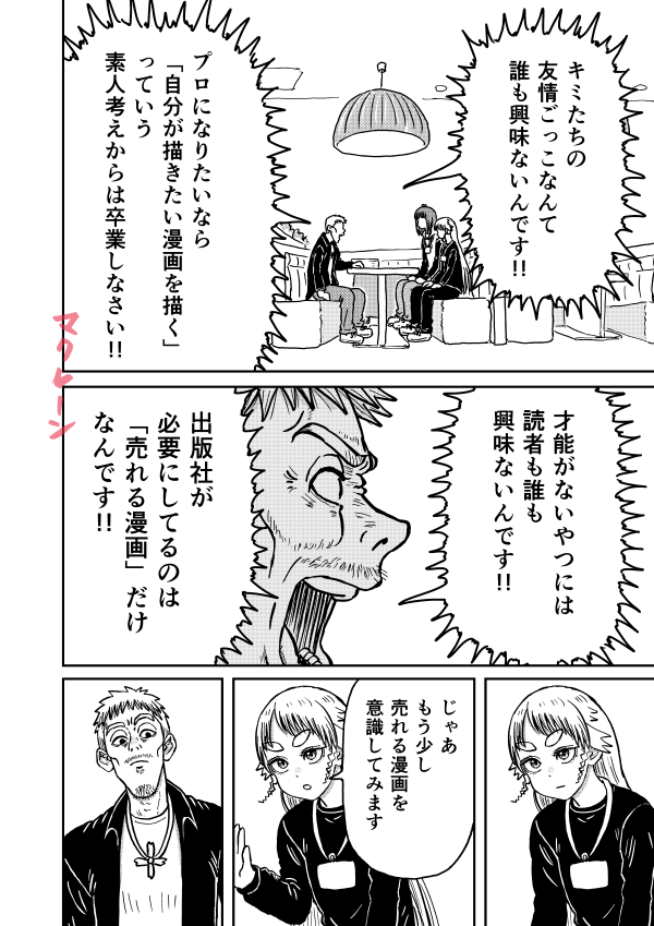 ふたりの女性刑事が漫画家を目指すミラクル漫画
『にこけい! 怒りのマンガ刑事(コップ)』第10話②公開!!
続きは↓でごらんください!🍎出版社の担当編集と対決や!!
カドコミWEBとカドコミアプリで読めます
https://t.co/dZz9KsfFrd