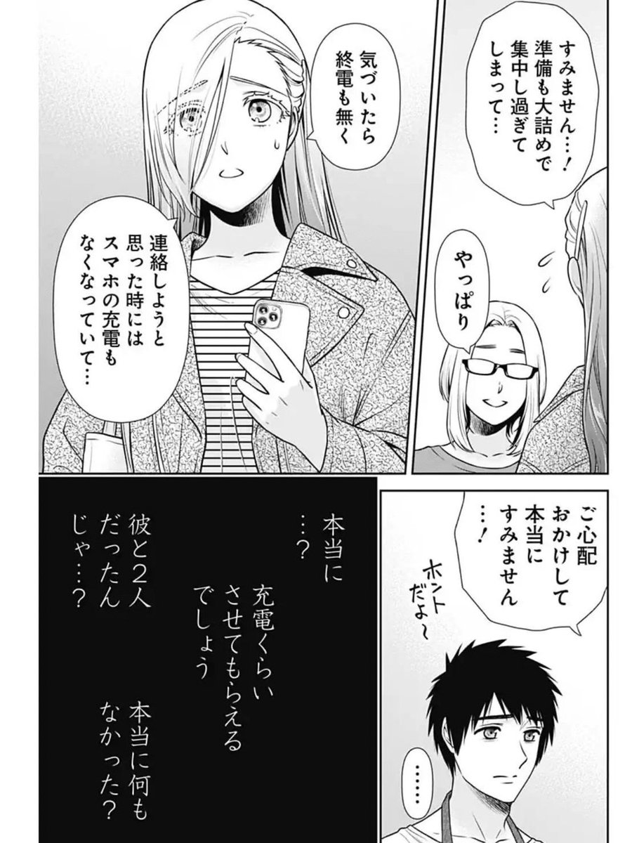 本日発売のグランドジャンプにて「一緒に暮らしていいですか?」37話が掲載されています!✨
何の連絡もなく一晩帰って来なかったリリ。その理由は作品作りによるものでしたが色んな不安と疑念が渦巻く中で寛美は…。
この我慢は吉か凶か?
よろしくお願いいたします!😊
#一緒に暮らしていいですか 