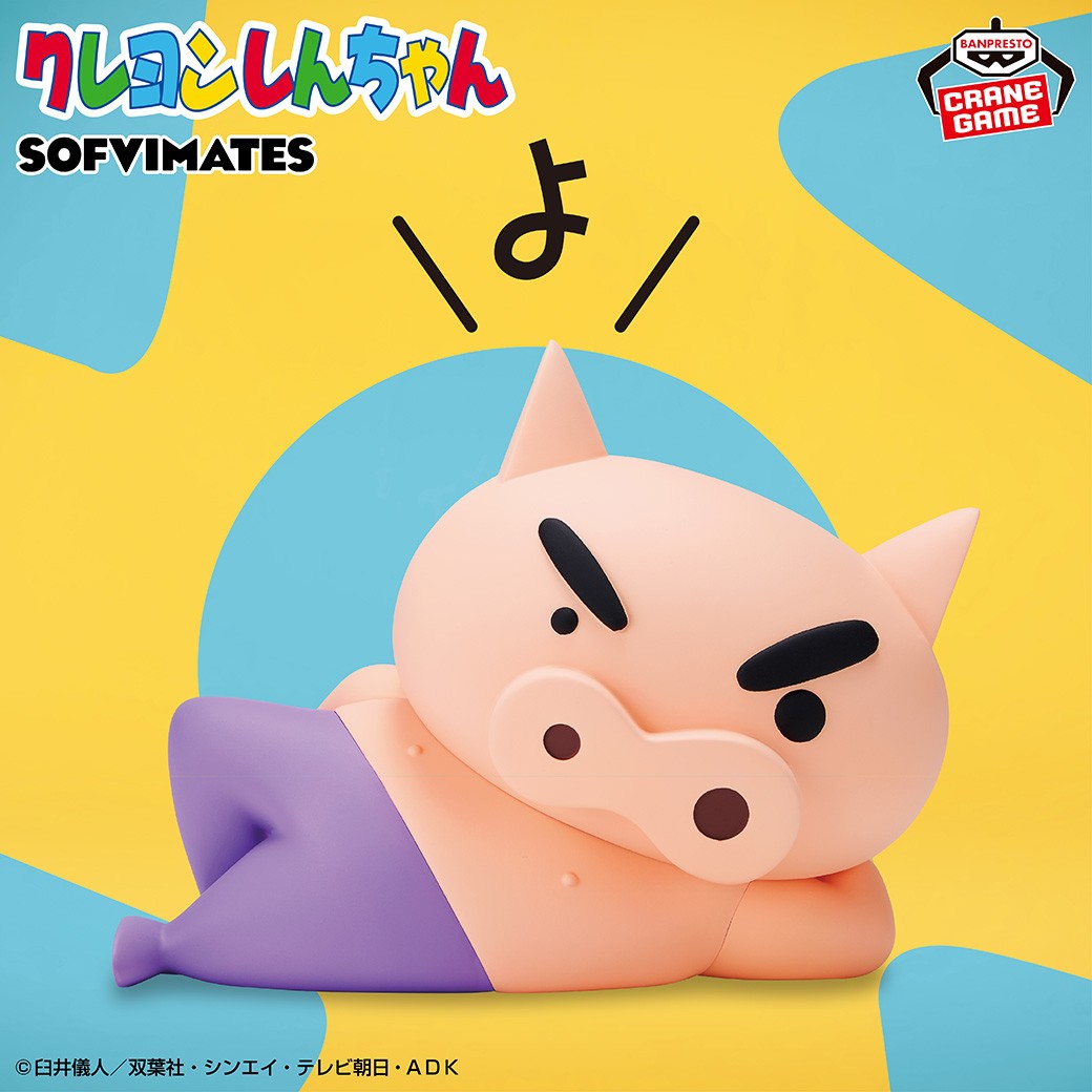 よ！」とゆる～りポーズ🐽／ ぶりぶりざえもんの『おおきなSOFVIMATES