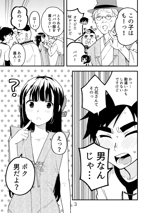 男の娘巫女のラブコメ 『ふつつかもののボクですが!』配信中です⛩️ https://t.co/l18EENYdk1 