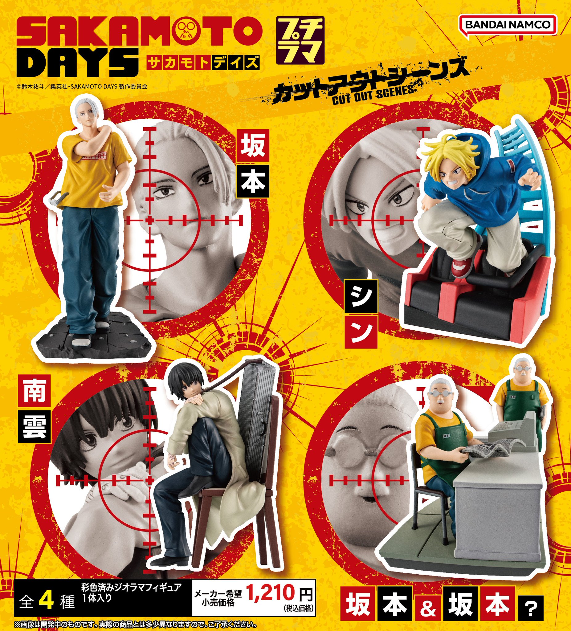SAKAMOTODAYS 打ち放し サカモトデイズ MA-1 ジャケット Lサイズ