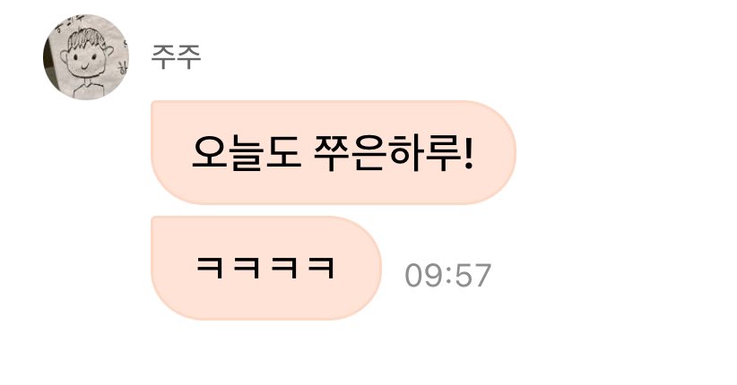 오늘도 쭈은하루!
ㅋㅋㅋㅋ