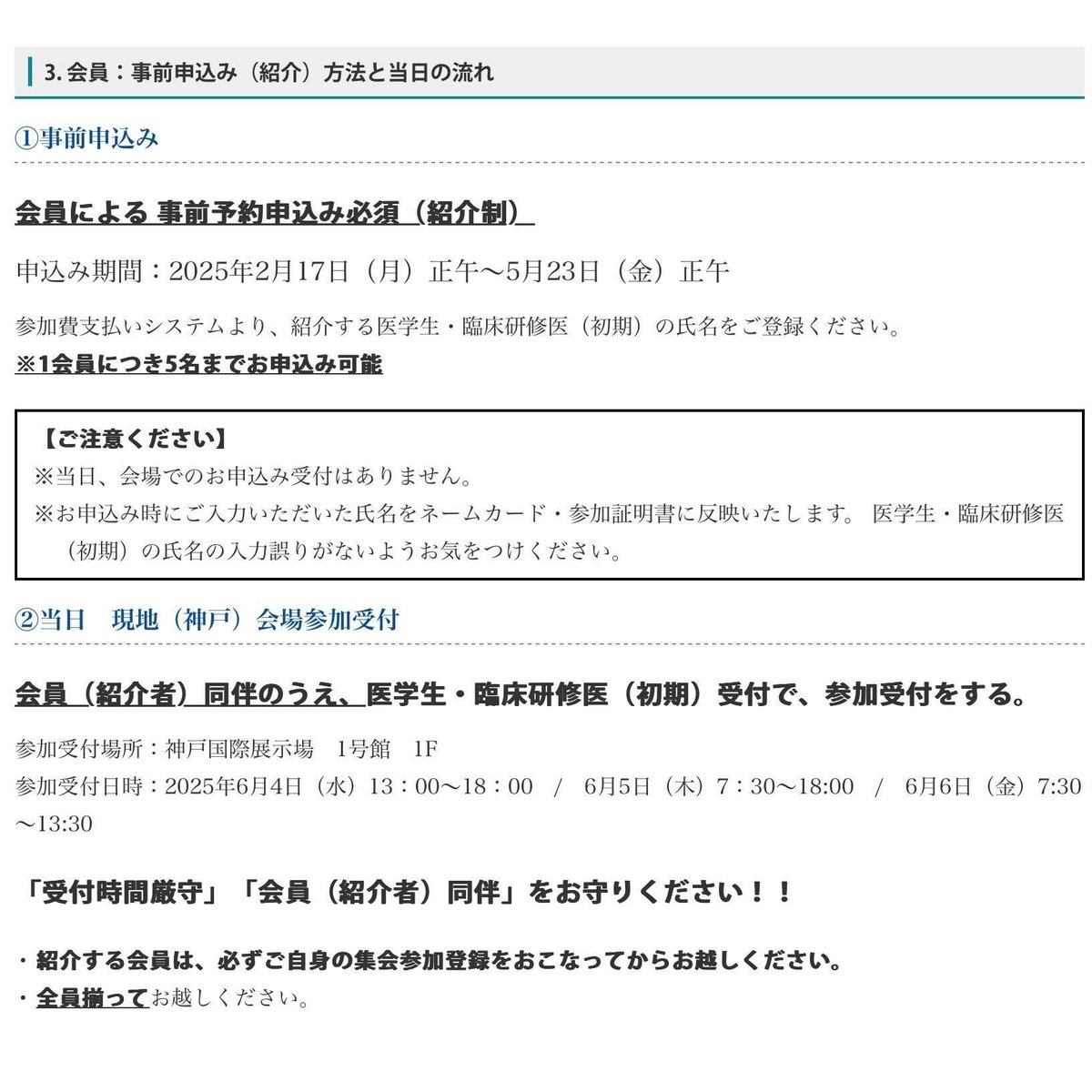 日本麻酔科学史の新研究 日本麻酔科学史の新研究 | 克誠堂出版