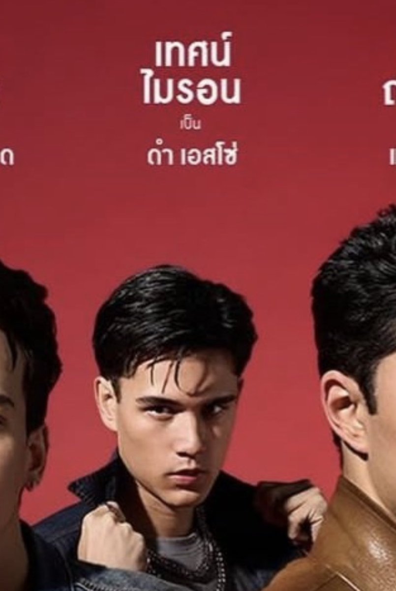 ว้ายยยย พ่อนักเลงของแม่ 😭🤩😭🙏🏻🙏🏻🖤🖤🖤

 #อันธพาล2499TheMusical