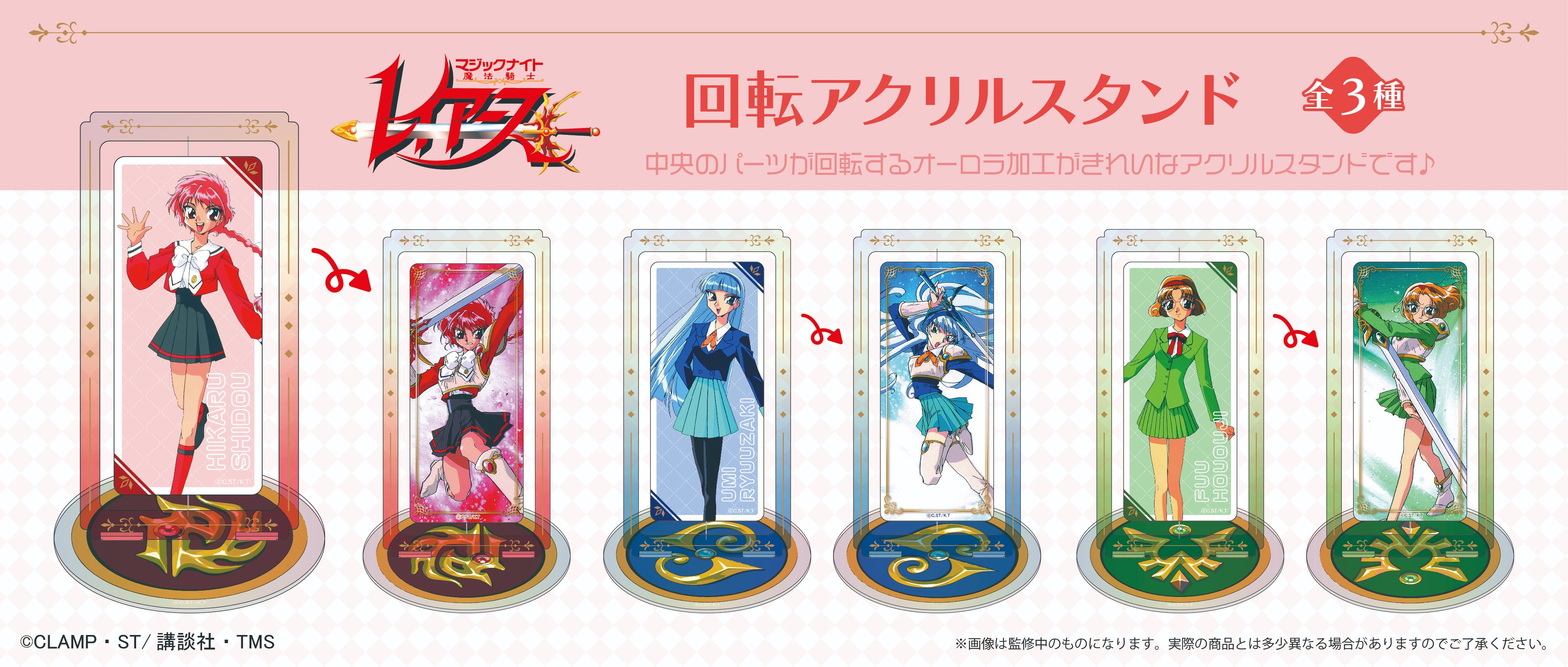 30周年】クルセイド レイアース フルコンプリート完全版 30周年】クルセイド レイアース フルコンプリート完全版