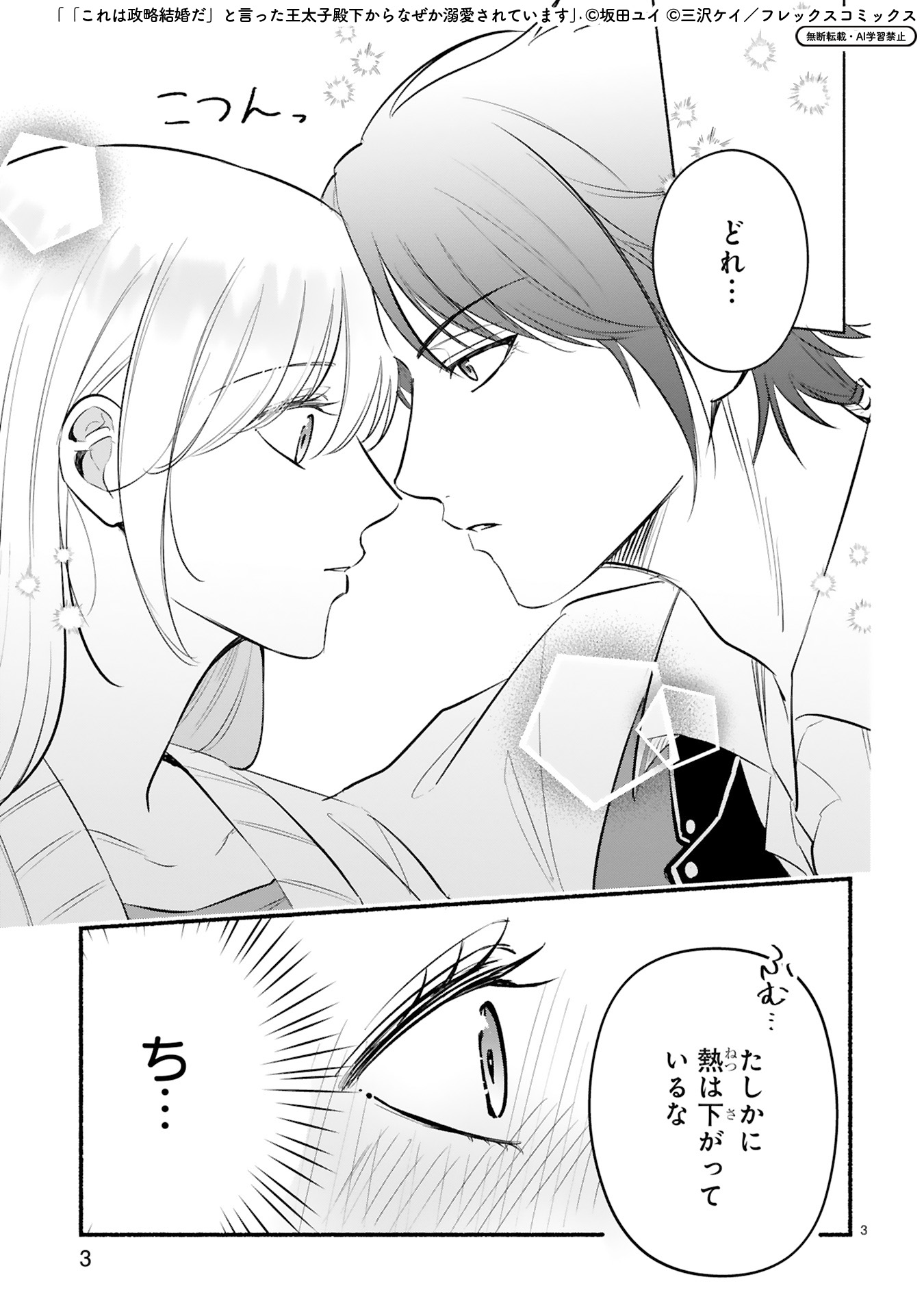 COMICアーク【公式】＠異世界レーベル on X: 