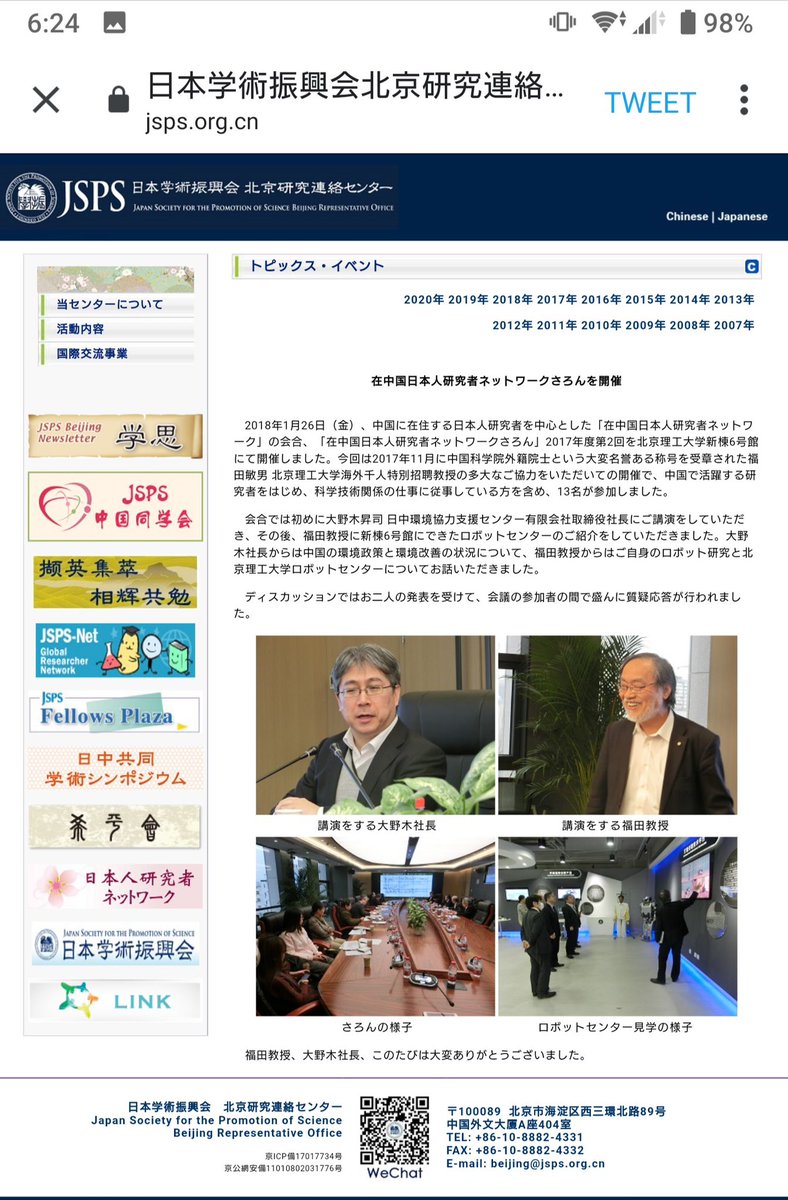 <a href="/jijicom/">時事ドットコム（時事通信ニュース）</a> 金は国から貰いたいが、国の言うことは聞かない、科学よりイデオローグを優先するなど、駄々っ子かよ。

おまけに中国大好き。日本より。

ジジイになっても駄々っ子なのか？
どこまで甘えてるんだ？