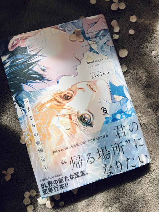 初単行本が刷り上がってきましたよ…… 