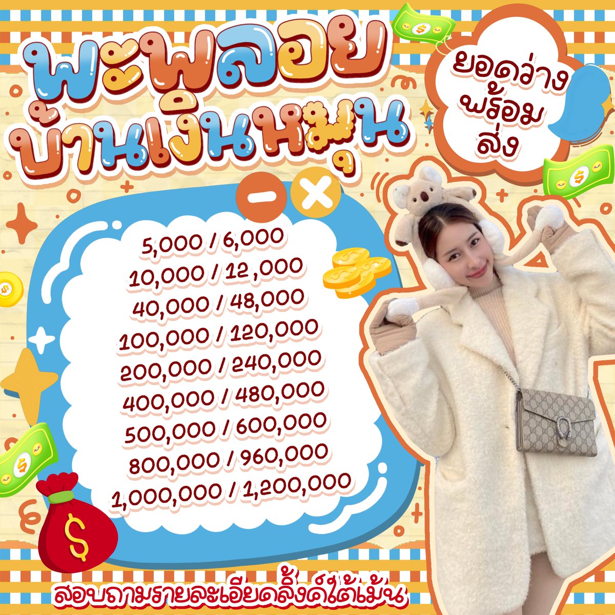 —★ รายใหม่อยากสร้างเครดิตรับหมด📮

เอกสารไม่ยุ่งยาก🔗รับทุกจังหวัด/อาชีพ
✿ตายตัว🏗ง่ายต่อการเวียนหมุนธุรกิจ
เงินกู้มีจำกัด🖐🏻มีไว้สำหรับคนที่พร้อม🫧

🫧✊🏻꒰𝘸𝘦𝘭𝘤𝘰𝘮𝘦—★( ตอบ ʟɪɴᴇ เร็วกว่า )🪨
#กู้เงินรายเดือน #กู้เงิน #เงินกู้ #กู้เงินออนไลน์ #เงินกู้นักศึกษา