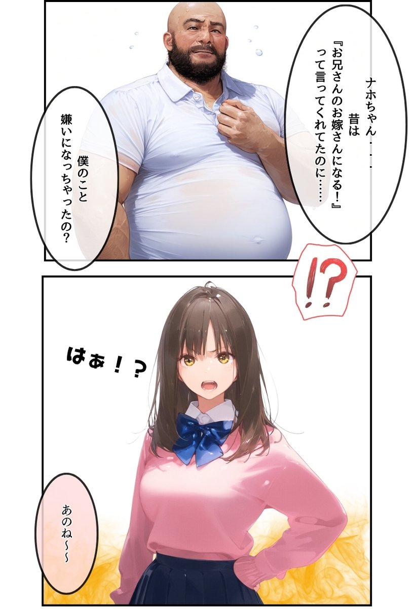ギャル VS  おじさん

#漫画が読めるハッシュタグ 