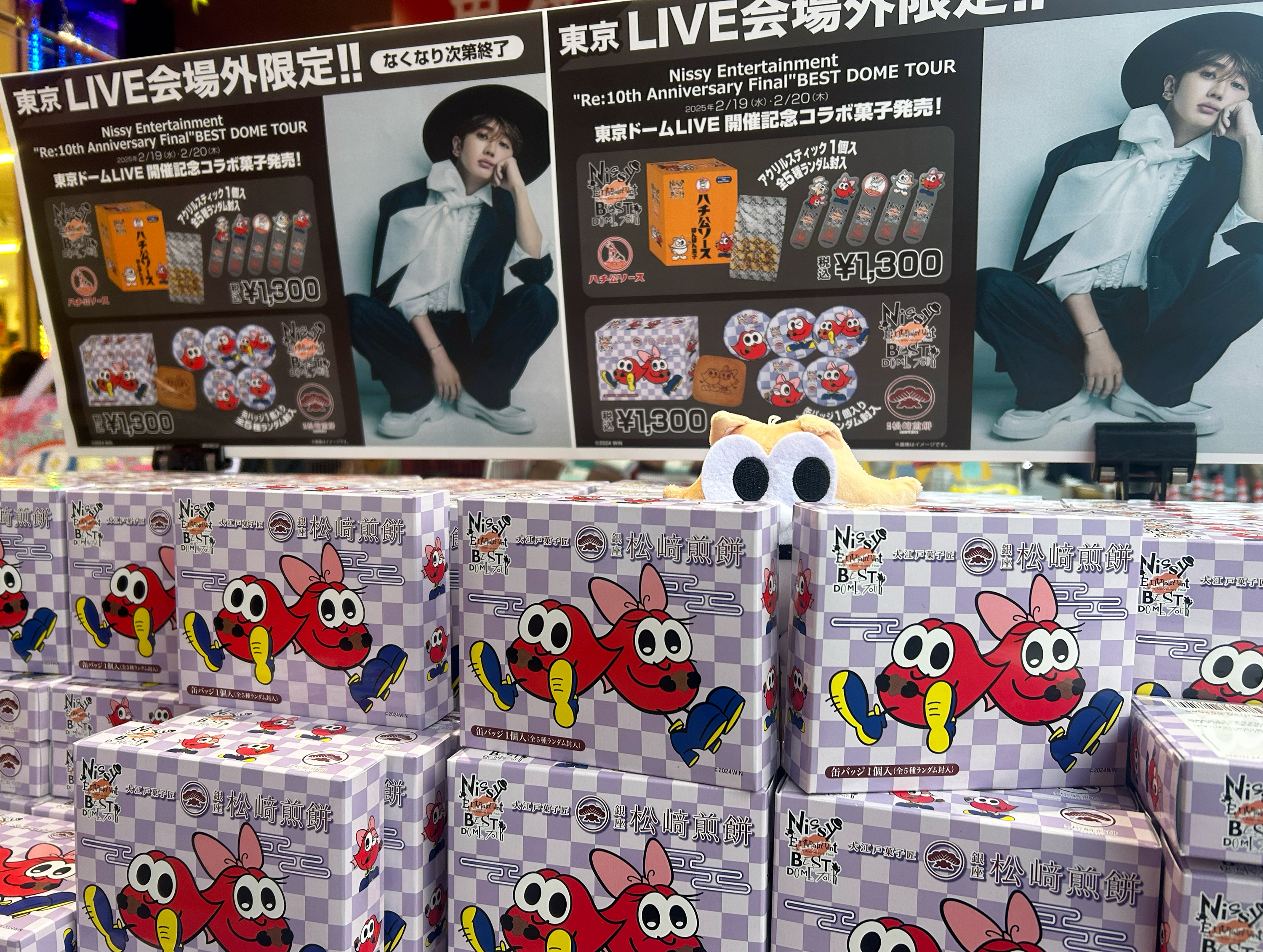 nissy Lippy 東京限定3点セット ハチ公リッピー マスコッピー 銀