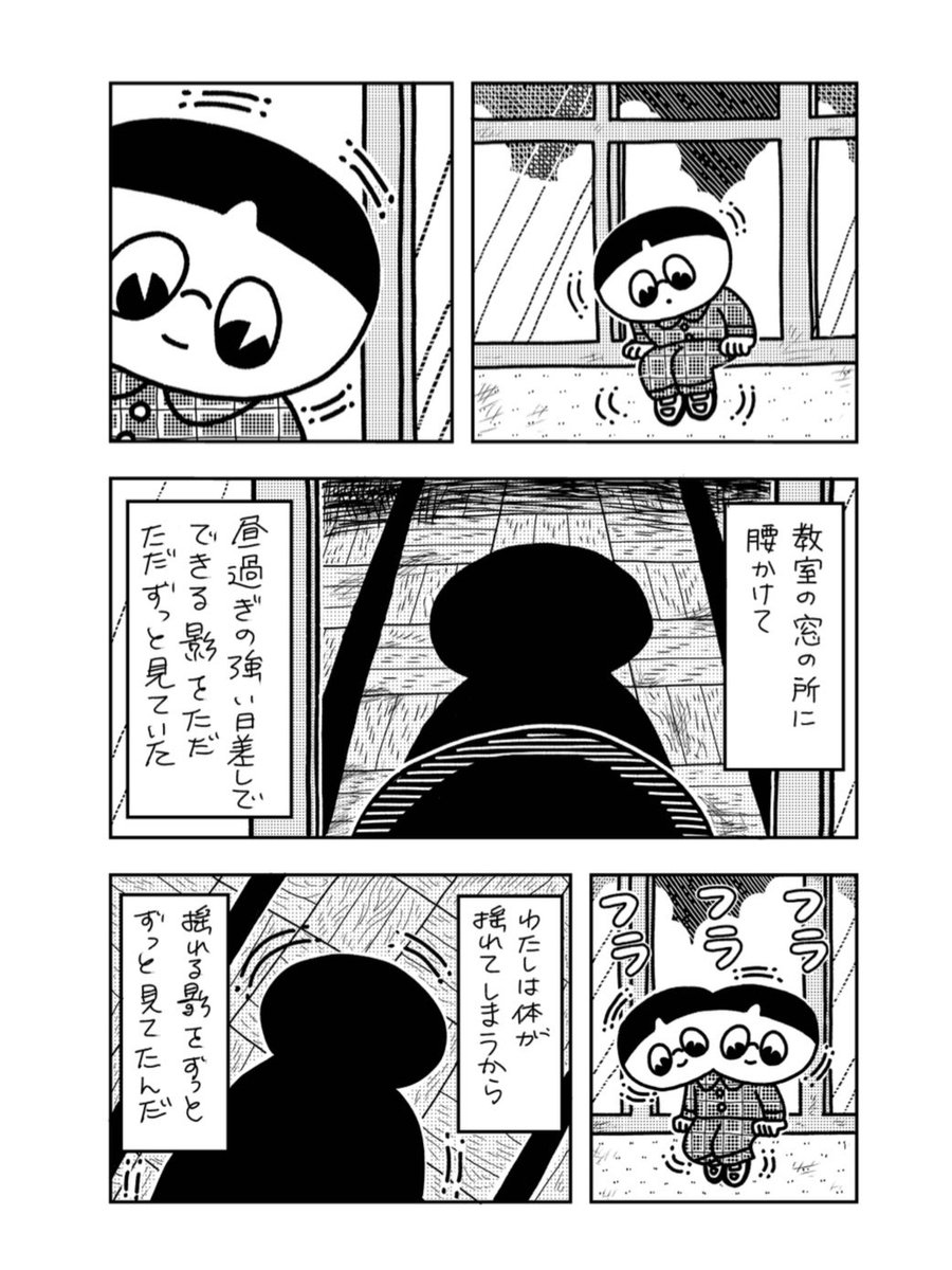 2/25発売のアックスvol.163掲載・ドブリン!の漫画「まばたきするまのながいゆめ」第2話をチラ見せ👀💓特集「偏愛風景散歩」にイラストと文も載っています。アックスには、ほかでは読めない!面白い漫画やコラムがたくさん載っています!ぜし!

🔽アックスストアは送料無料❣️
https://t.co/9o437IQJi7 