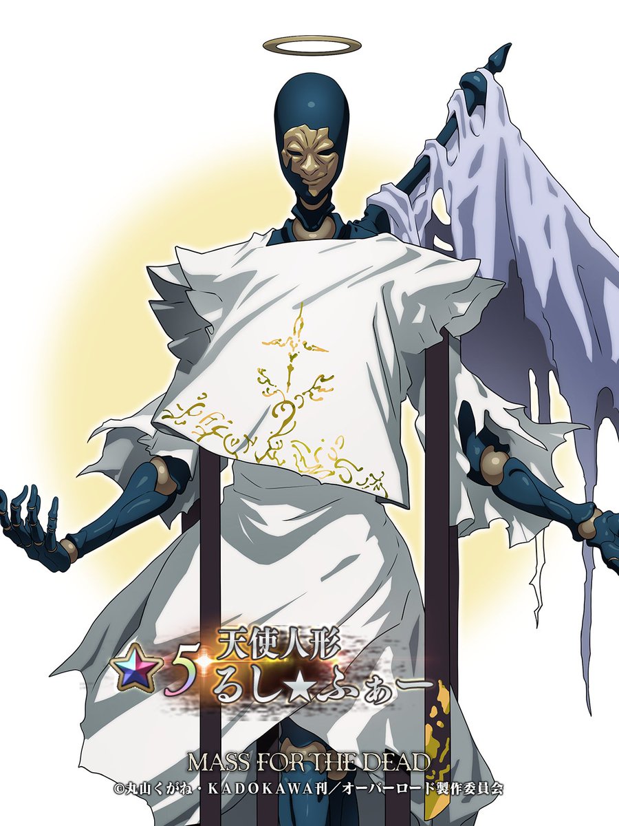 骸骨の魔法使い アインズ SEC ヴァイス オーバーロード 原作 プレブ