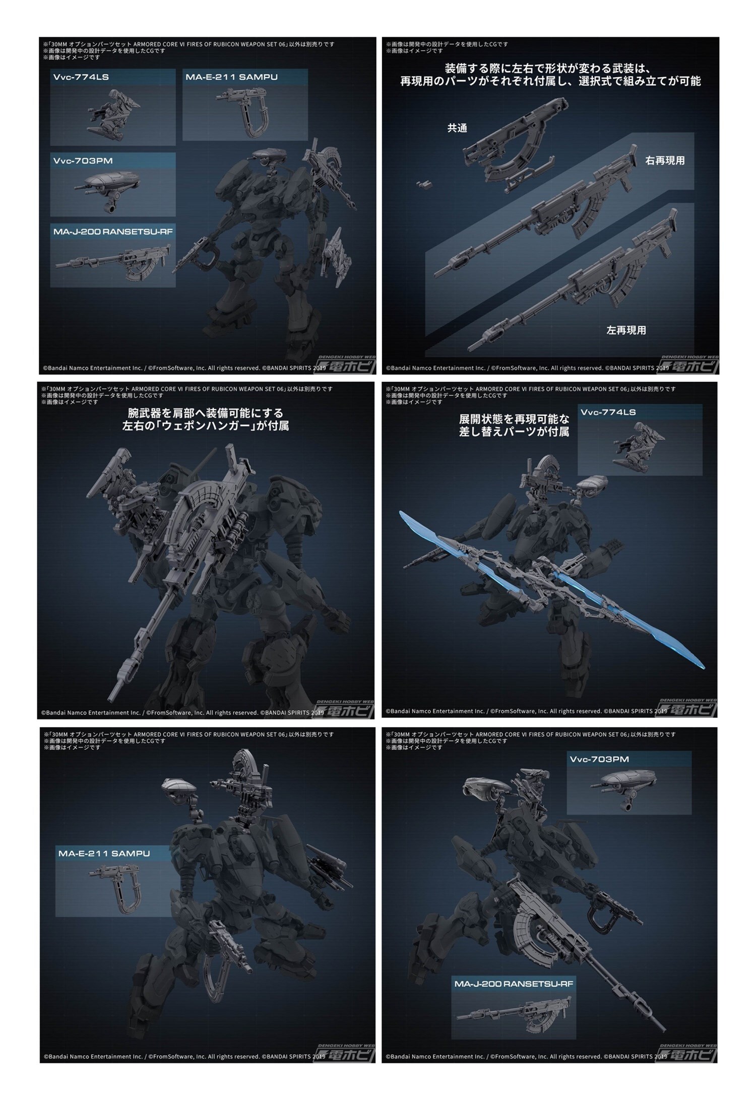 電撃ホビーウェブ on X: 