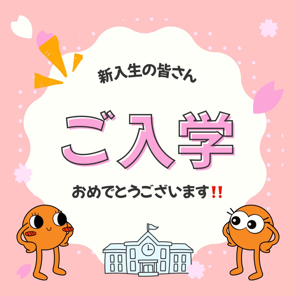 musashi_vbc's tweet photo. 新入生の皆さん合格おめでとうございます🎉
大学では楽しいことがいっっぱい待ってます⟡.·
部活動もそのひとつ、私たちと一緒にムサシ男バレでアツい青春を過ごしませんか？？
質問等も待ってます~✉️ https://t.co/Ho9RBomzXE