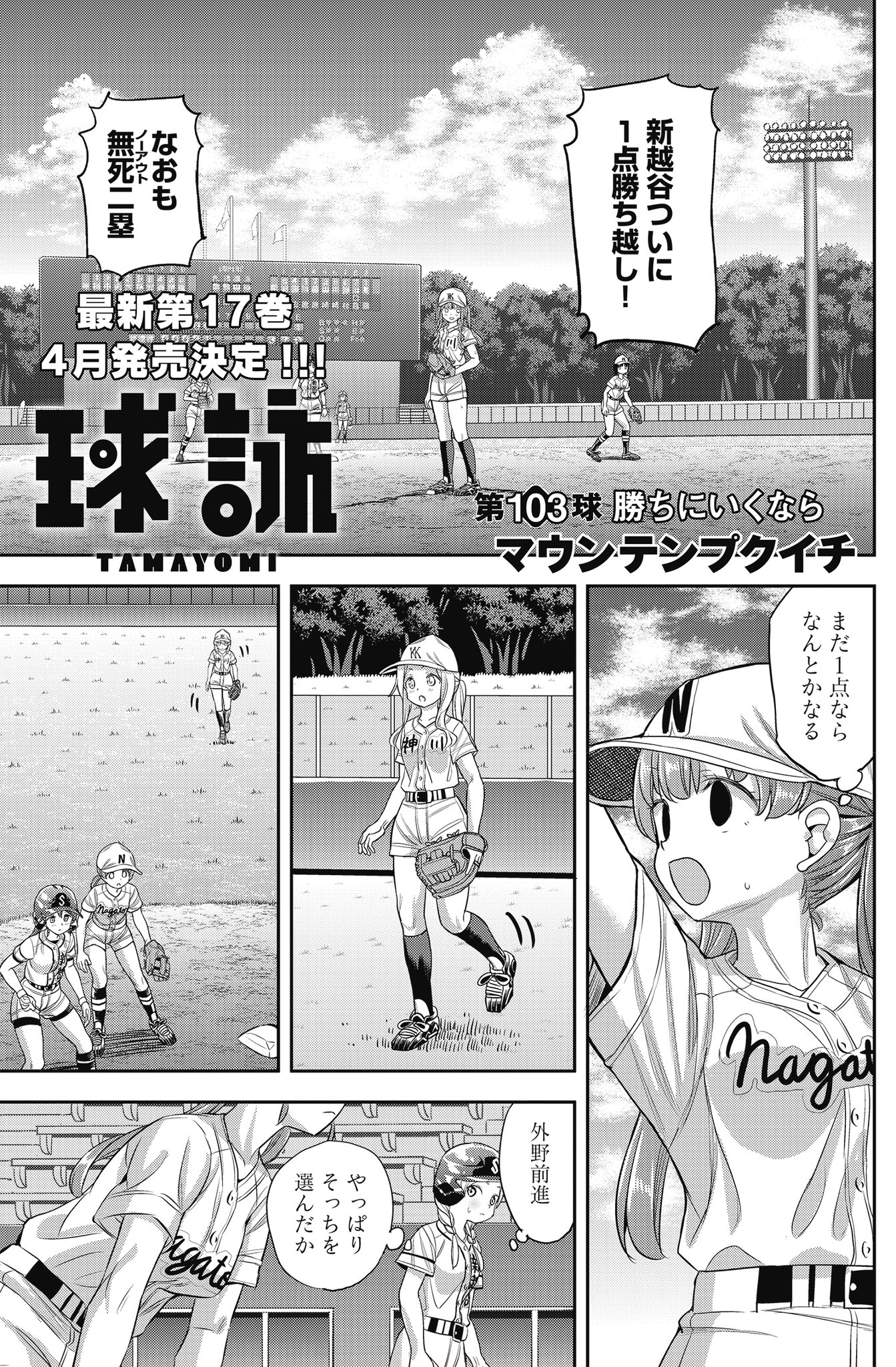 野球漫画 81pI6deozQL._UF350,350_QL50_.jpg