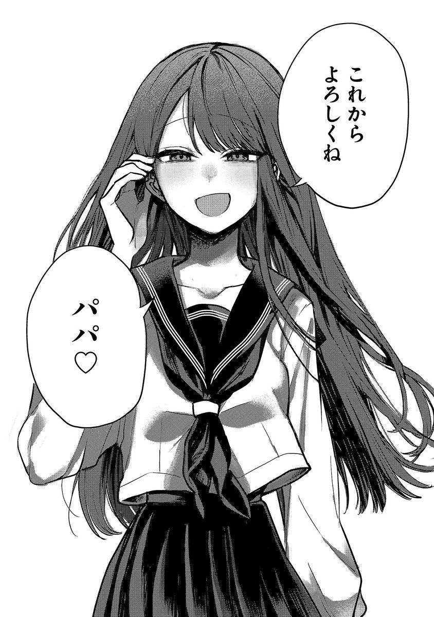 妻の連れ子の何かがおかしい (1/7) 