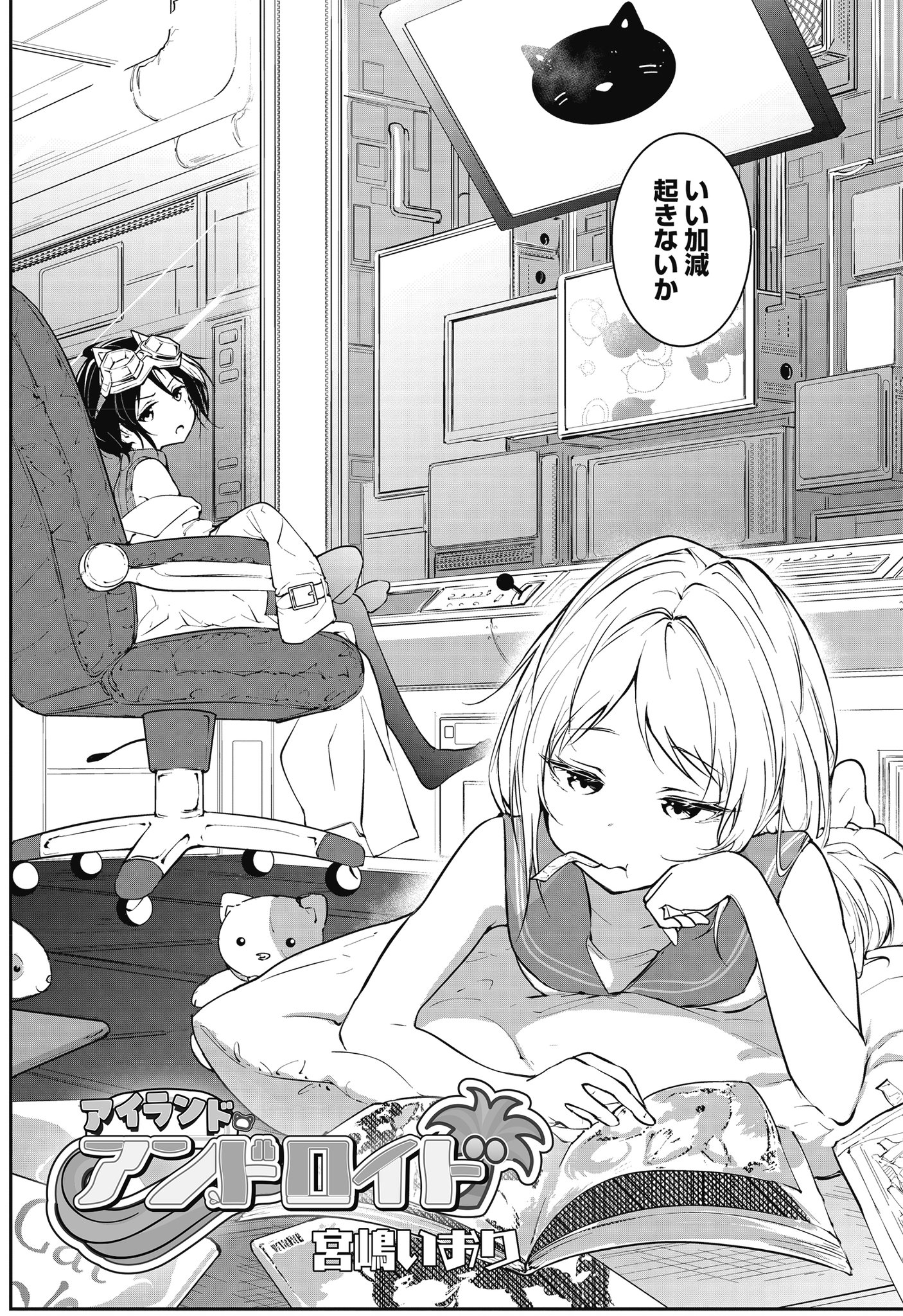 まんがタイムきらら編集部 on X: 