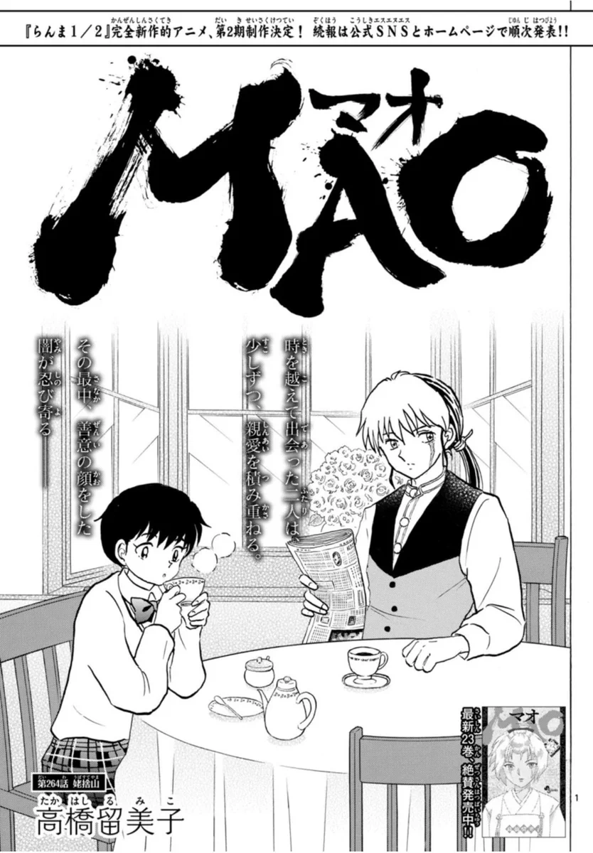 高橋留美子情報 on X: 