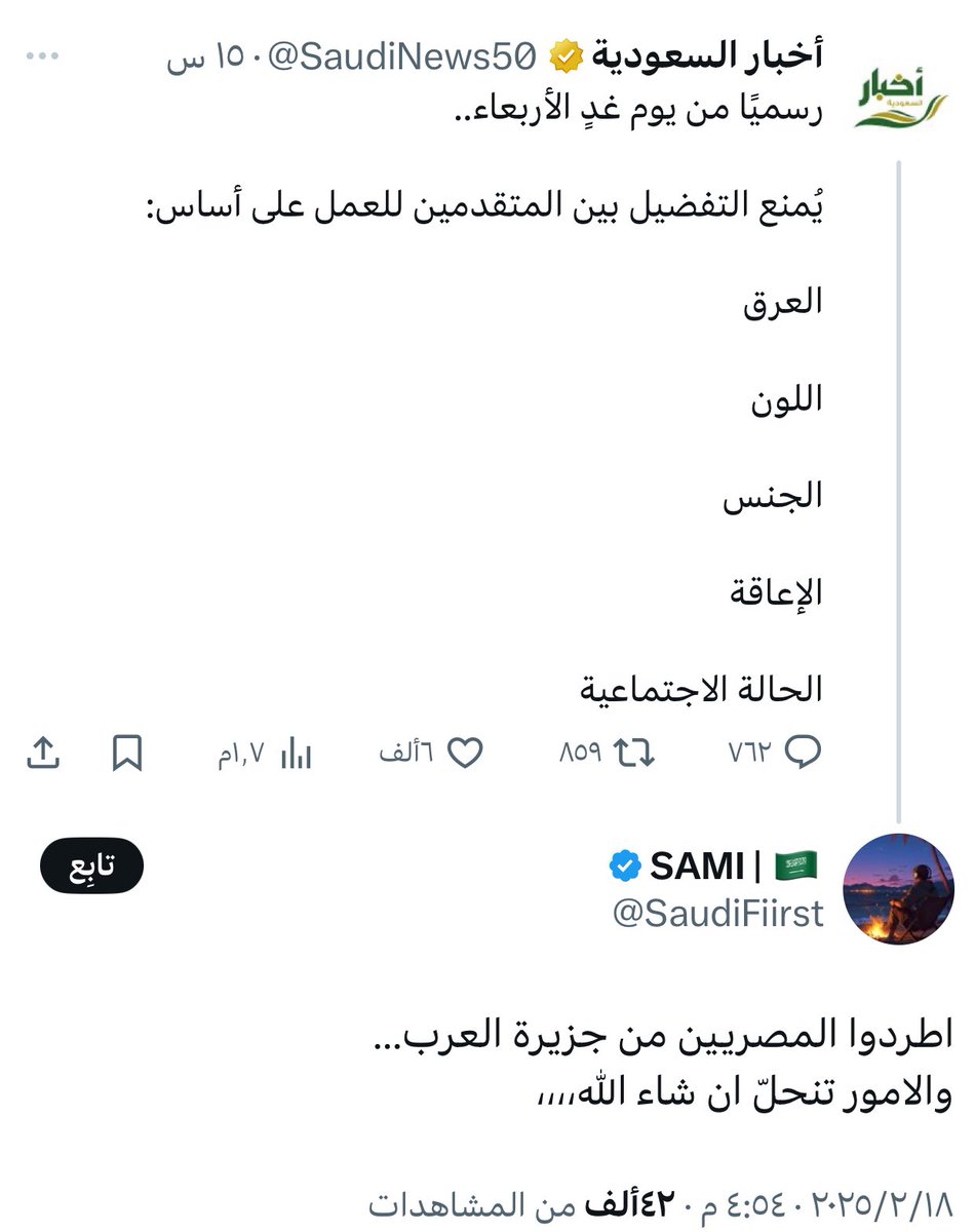 شوفوا الغبي ذا <a href="/SaudiFiirst/">SAMI | 🇸🇦</a>  😂 يقول اطردوا المصريين  لولا الله ثم المصريين لأكن لم نتعلم القراءة والكتابة الحمدالله على نعمة مصر اللي علمتنا وطورتنا  انا شخصيا درسوني 5 معلمين من مصر وفي الجامعة اغلب الدكاترة مصريين لهم فضل عظيم علينا  لاينكر جميل مصر إلا شخص تافه 🇪🇬❤️🇸🇦