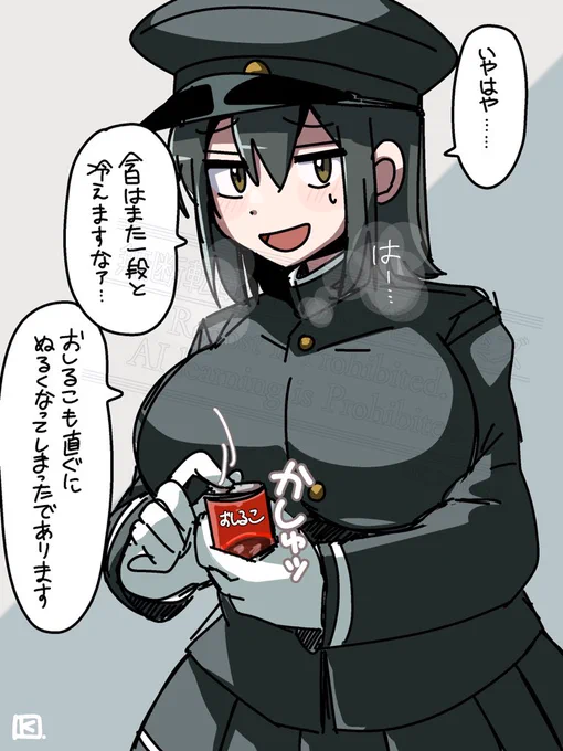 ぬるくなったおしるこを飲むあきつ丸 