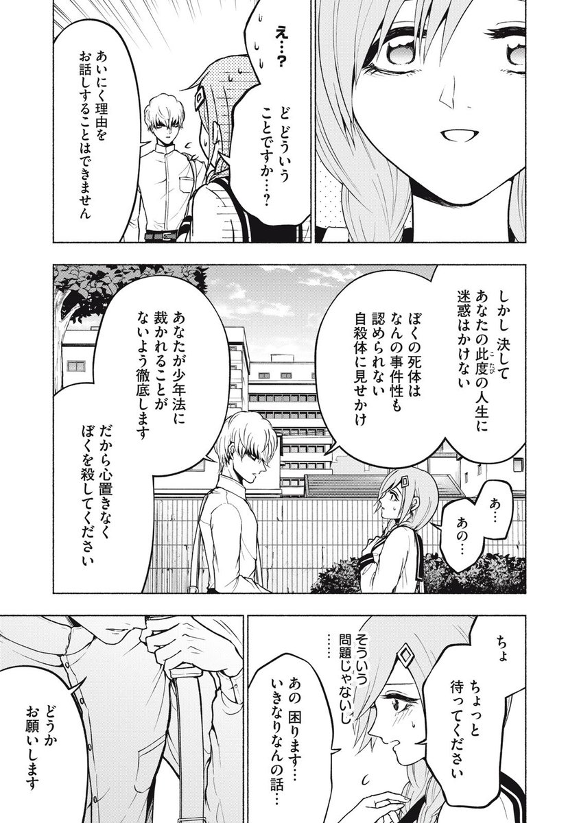 いろいろ重い関係の話。 