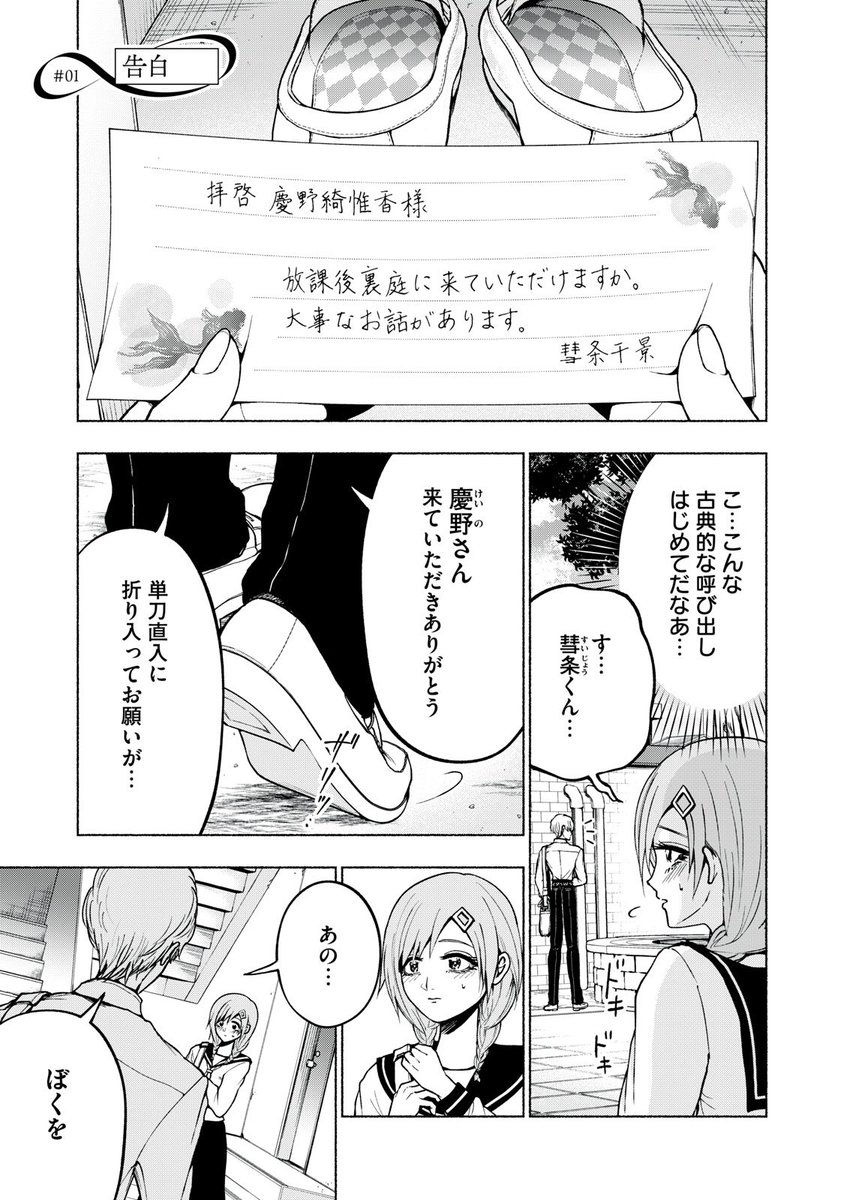 いろいろ重い関係の話。 