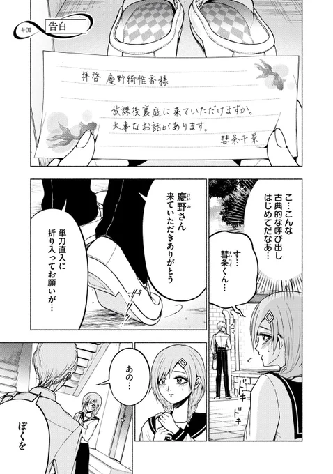いろいろ重い関係の話。 
