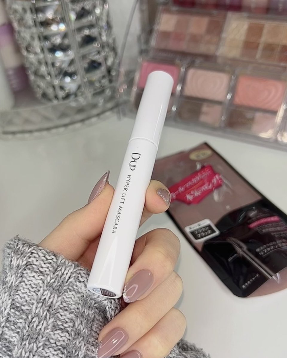 a_cosmetic01's tweet image. D-UPのハイパーリフトマスカラから、新色&quot;ブラウンブラック&quot;登場！！自然に垢抜けアイメイクができちゃう、使いやすいカラーで幅広い世代の方が使えるの間違いなし🙆🏼‍♀️💖
#dup #ディンアップ #マスカラ